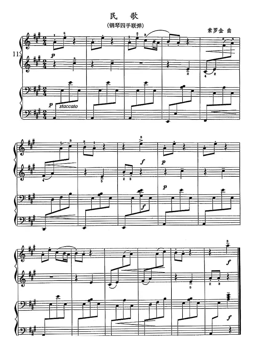 钢琴综合教程：第十四课 复习A大调音阶 和弦转位 主三和弦琶音