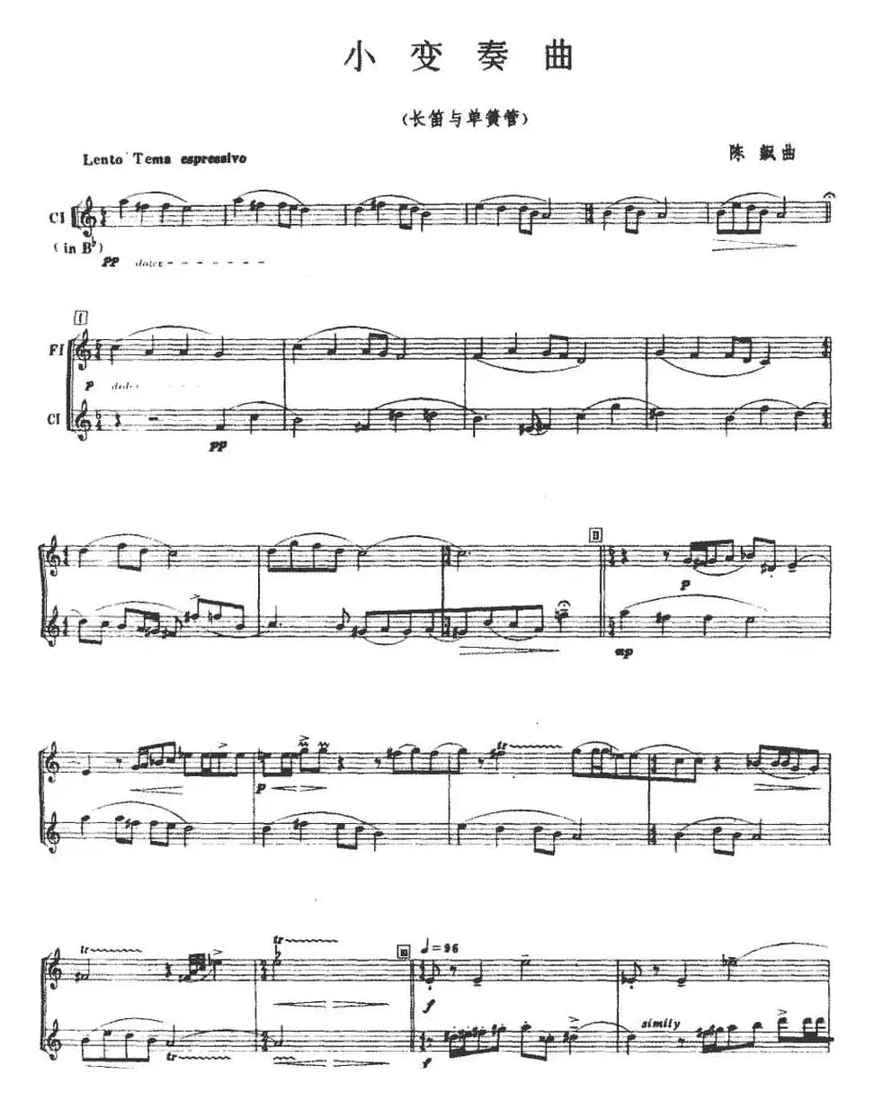 小变奏曲（长笛+单簧管）