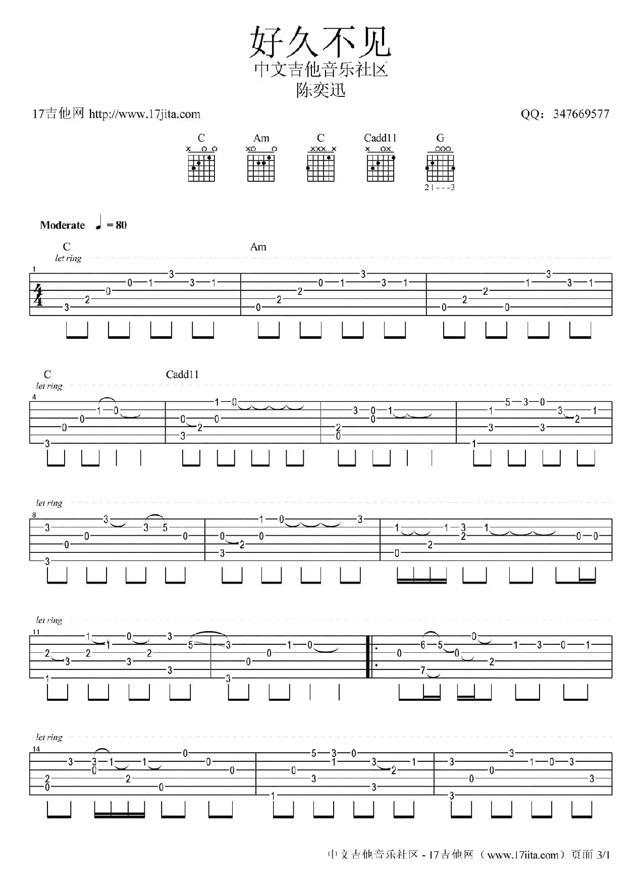 好久不见（陈奕迅演唱版、指弹谱）