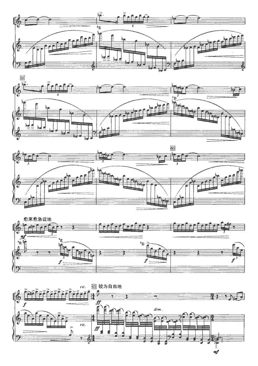 秋之韵（二胡+竖琴）