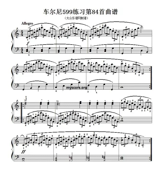 车尔尼599第84首曲谱及练习指导