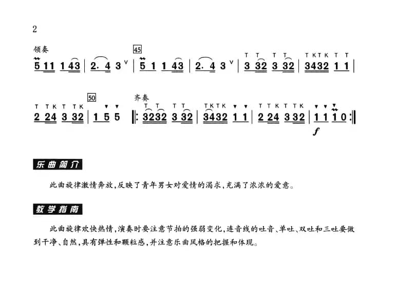 掀起你的盖头来