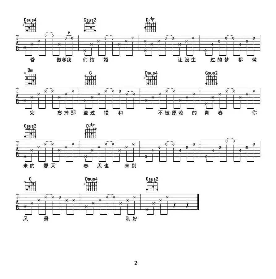 傲寒（Ymzzz编配版）