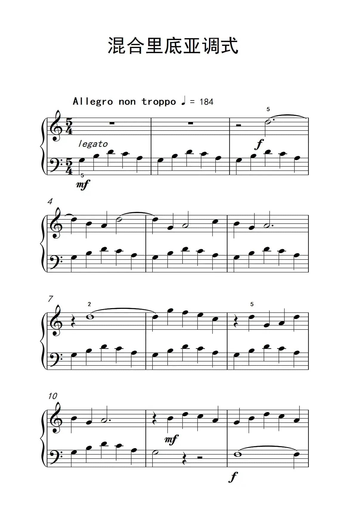 混合里底亚调式（巴托克 小宇宙 钢琴教程 2）