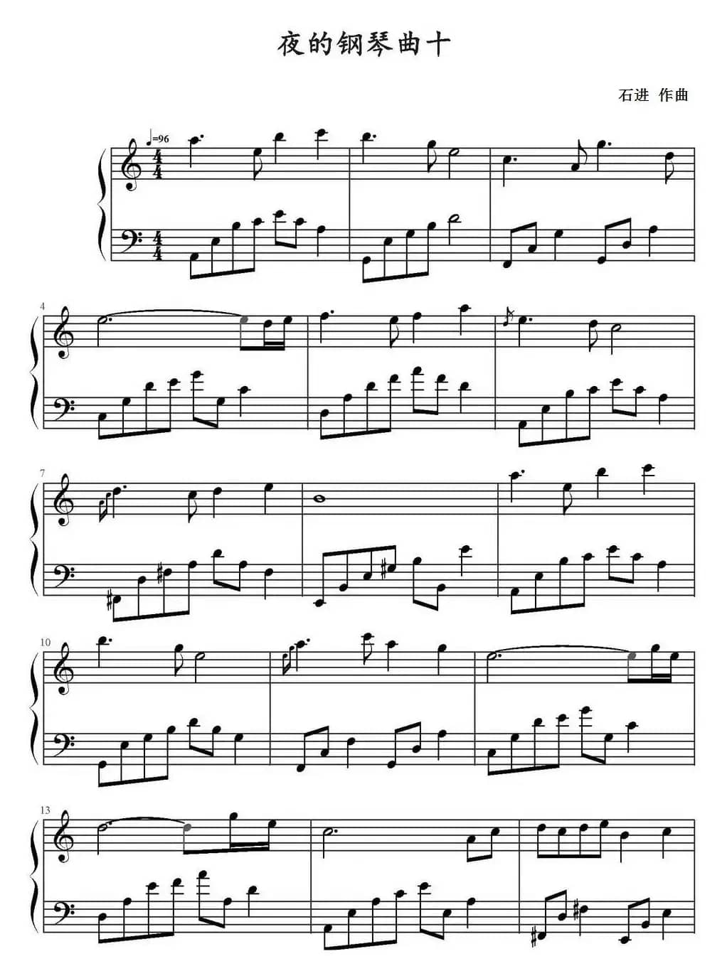 夜的钢琴曲十 