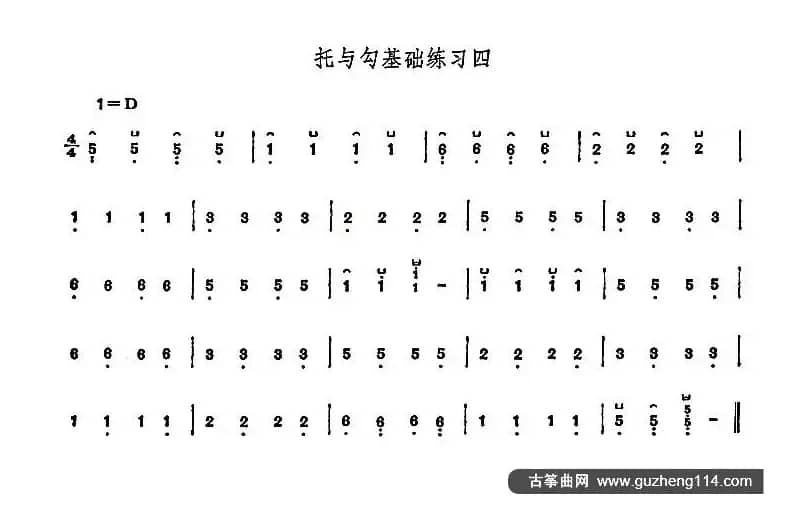 古筝托与勾基础练习（5首）