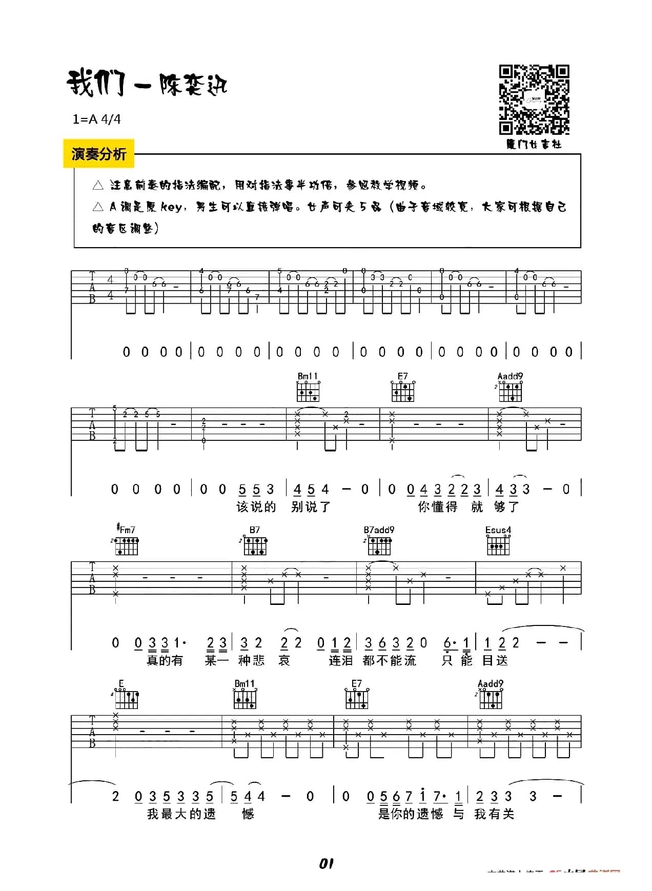 我们（厦门女吉社版编配版）