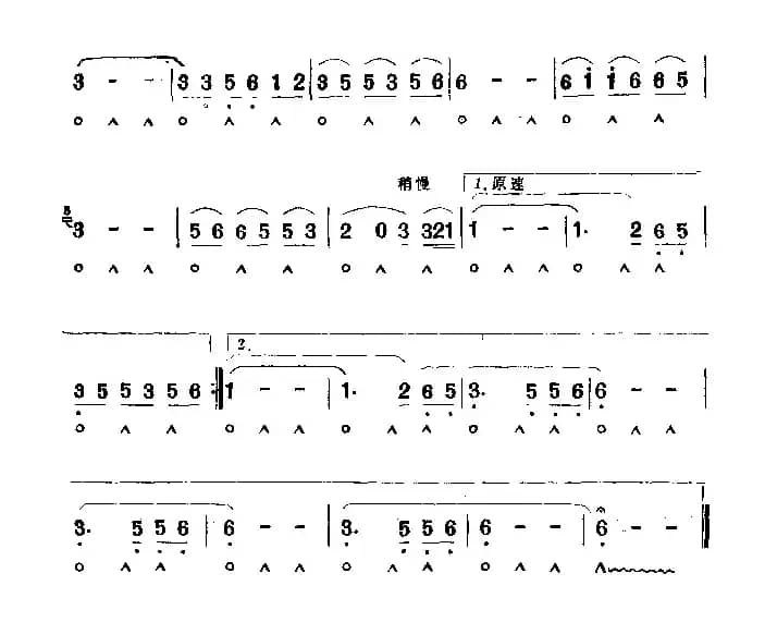 心上人啊！快给我力量