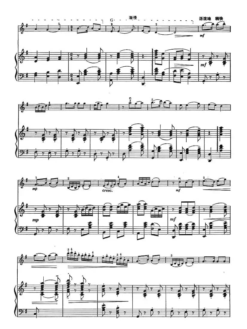 北风吹（小提琴+钢琴伴奏）（李克强编曲版）