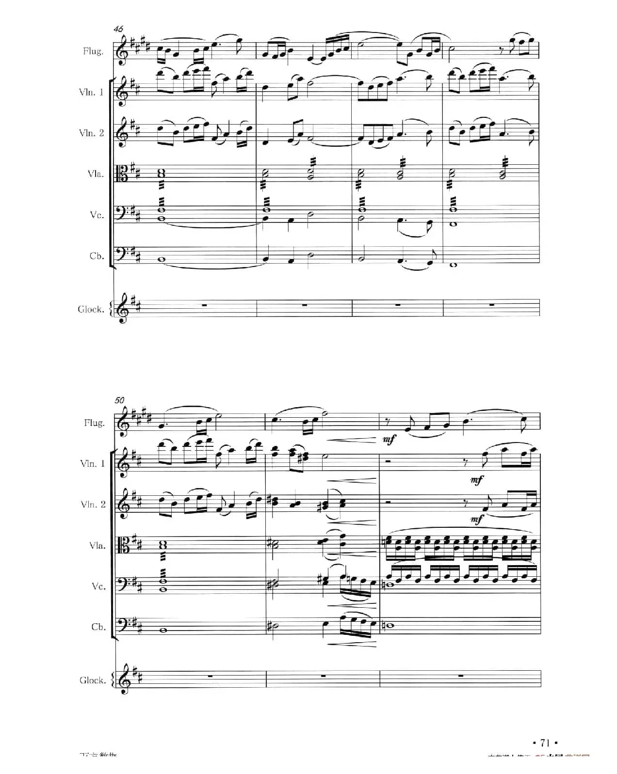 草原夜色美（富鲁格+弦乐队+钢片琴）