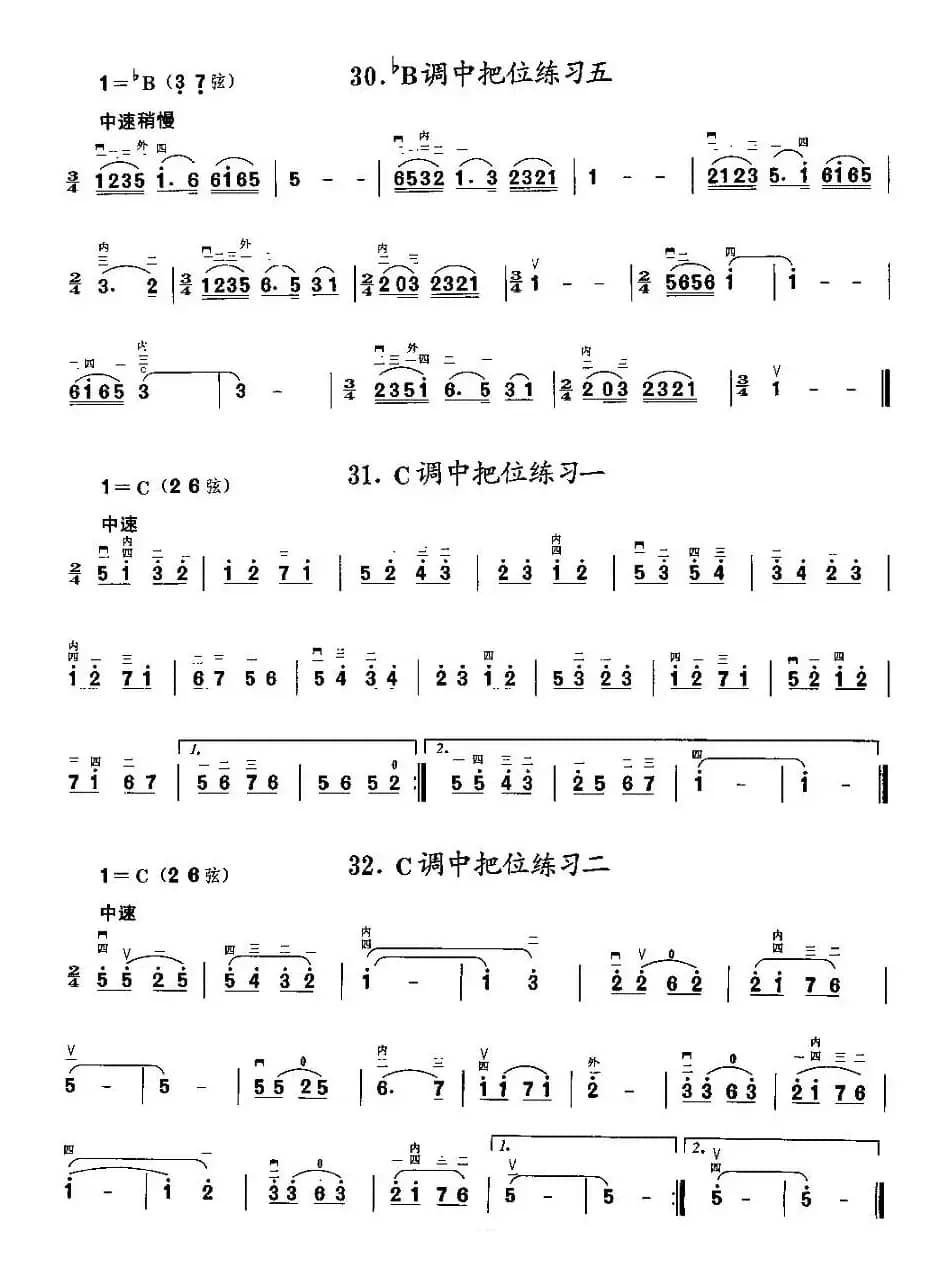 二胡微型练习曲：各调中把位练习