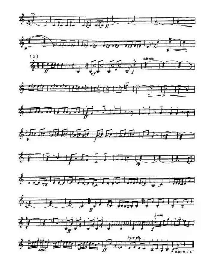 河南曲子牌曲（坠胡、五线谱）