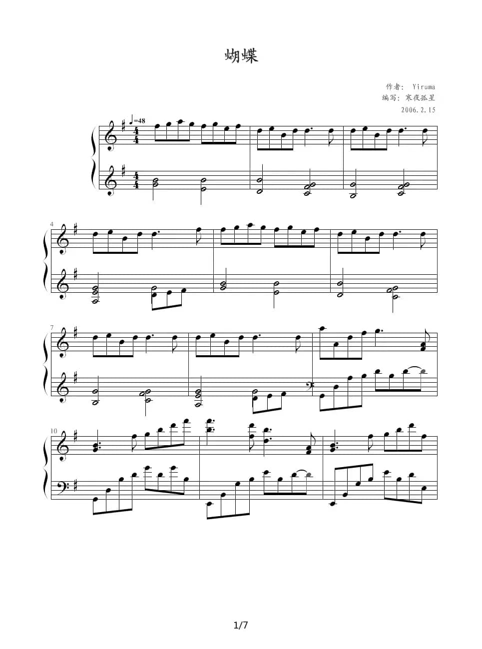 蝴蝶（Yiruma作曲版）