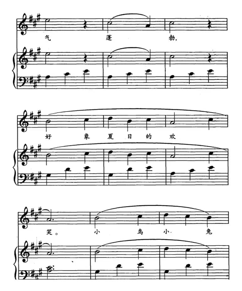 春之歌（儿歌弹唱）