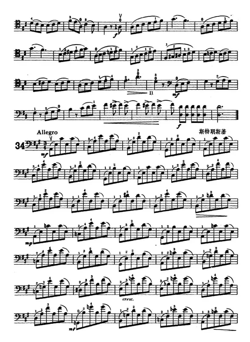 鲍斯特列姆大提琴练习曲（31-34）
