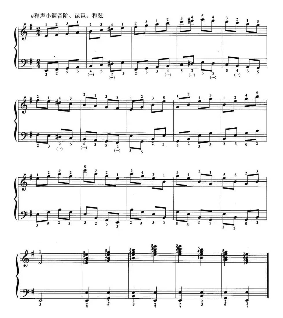 手风琴考级第二级：1、基本练习