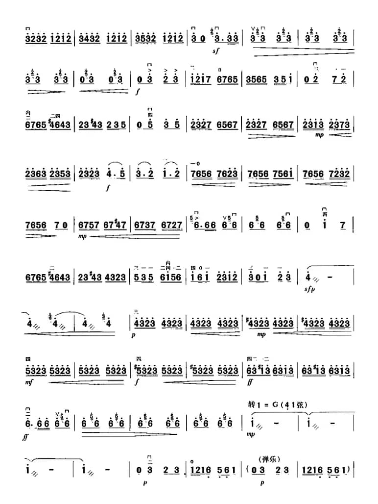 长城随想二、烽火操（二胡协奏曲主旋律谱）