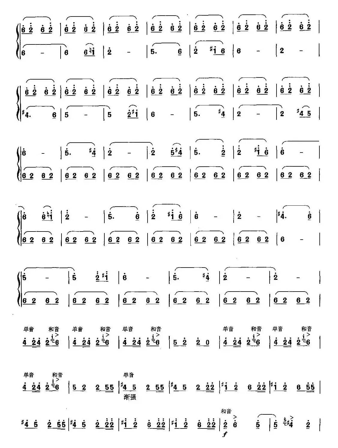 骑竹马（笙谱）