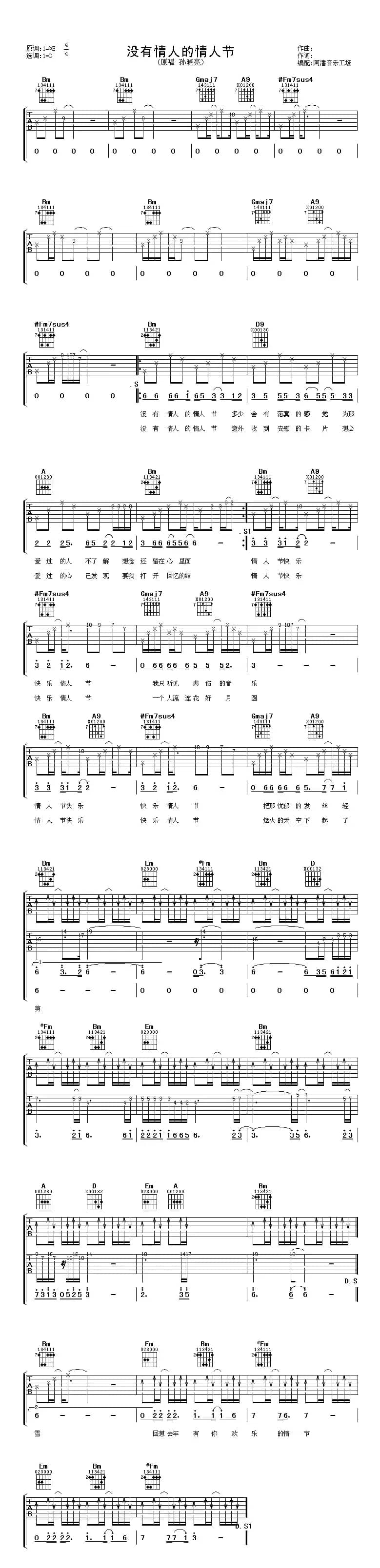 没有情人的情人节