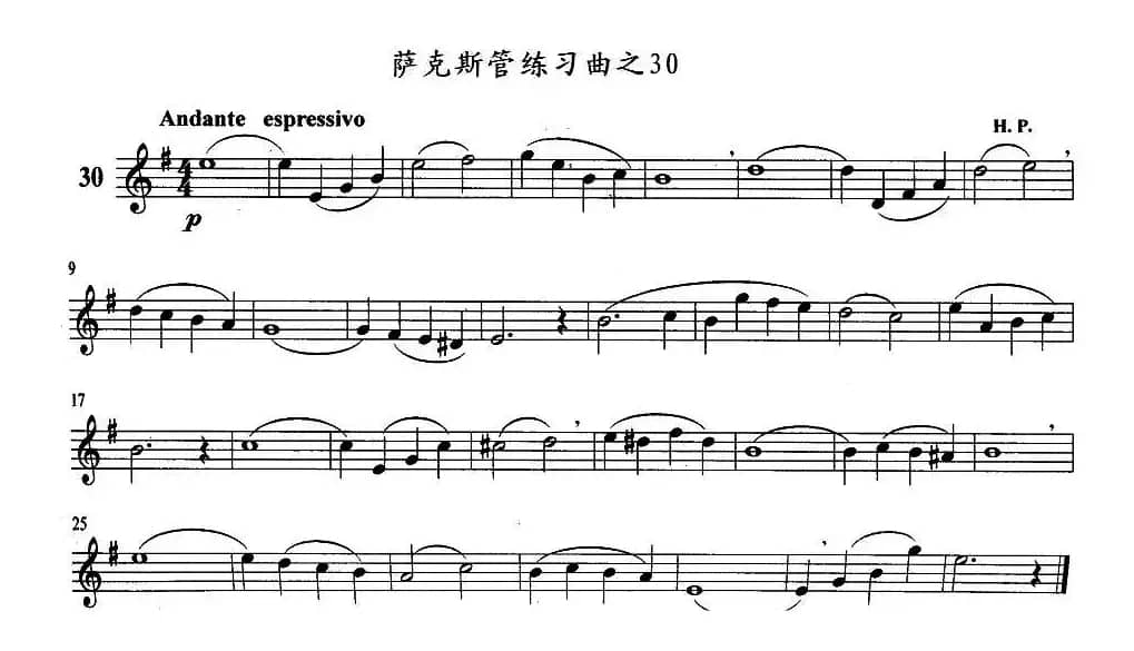 萨克斯管练习曲（21—30）