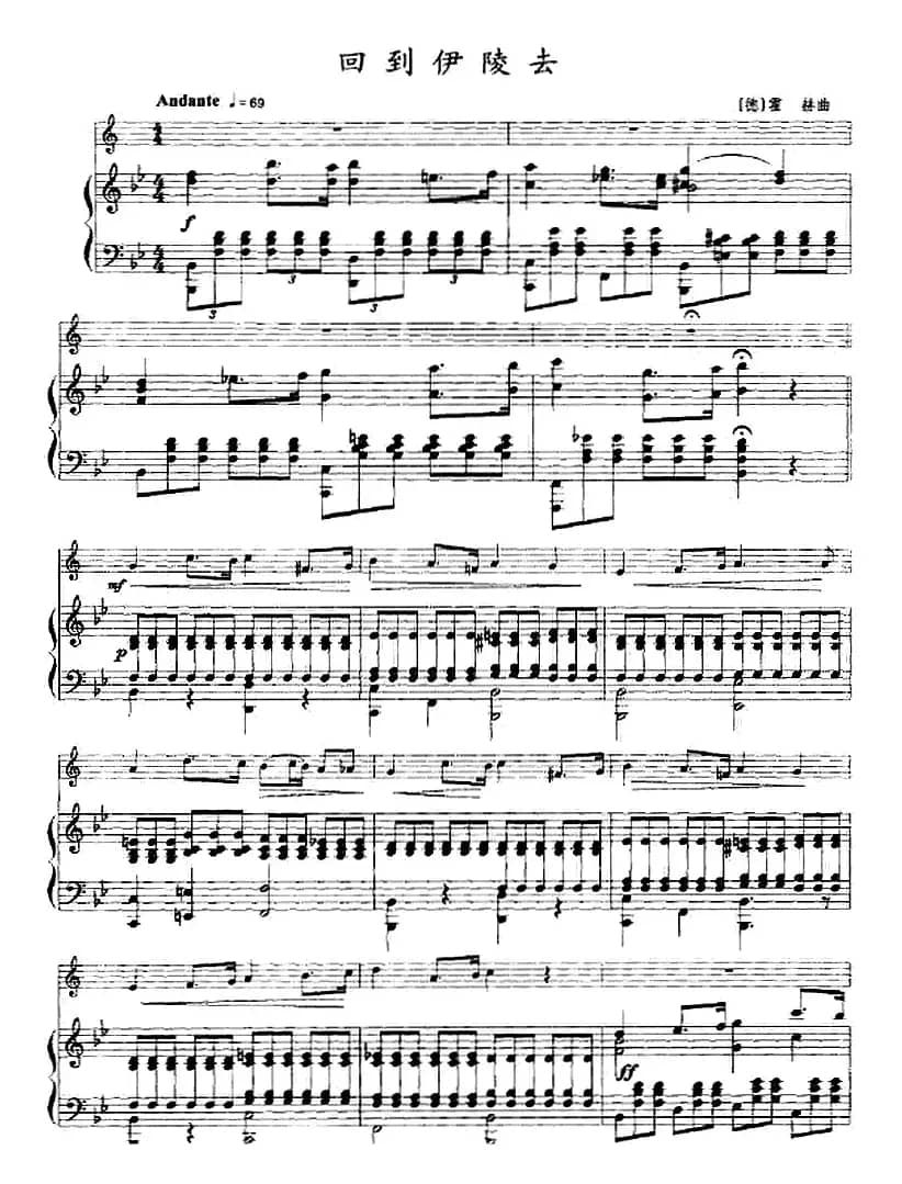 回到伊陵去（小号+钢琴伴奏）