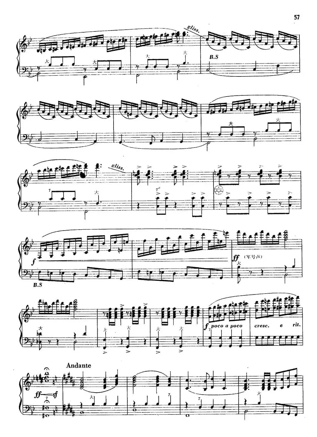 弹起我心爱的土琵琶