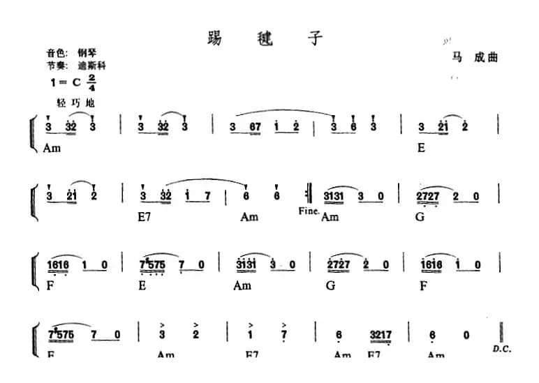 幼儿律动音乐：踢毽子