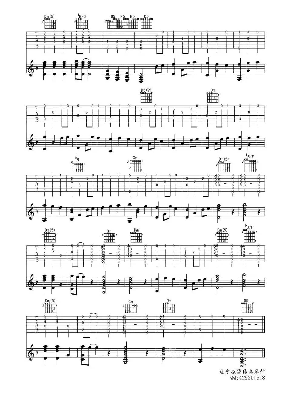 加勒比海盗（指弹六线谱）