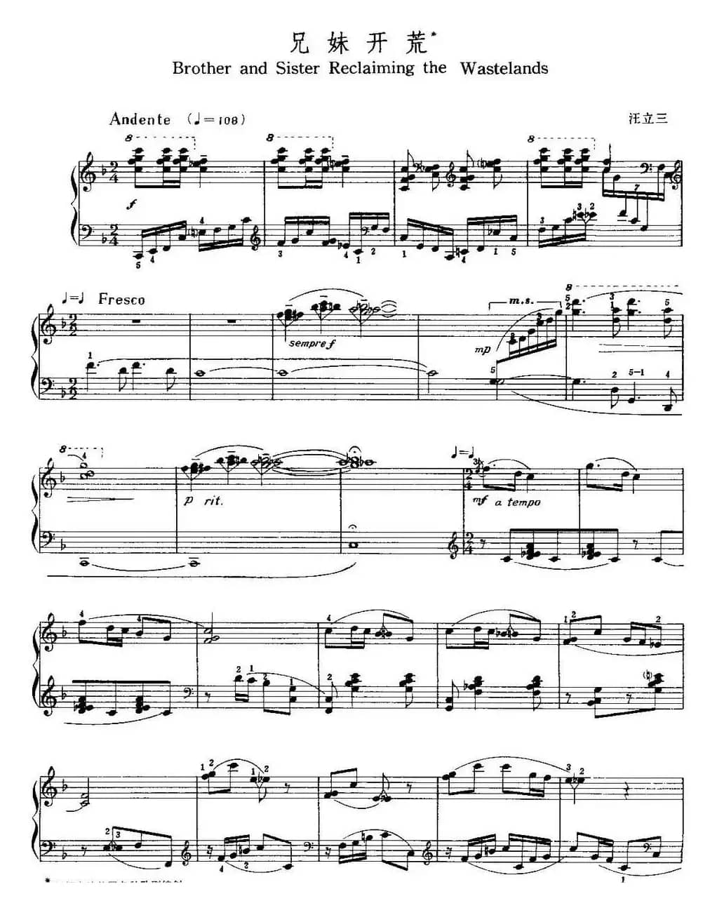 中国钢琴名曲30首：兄妹开荒