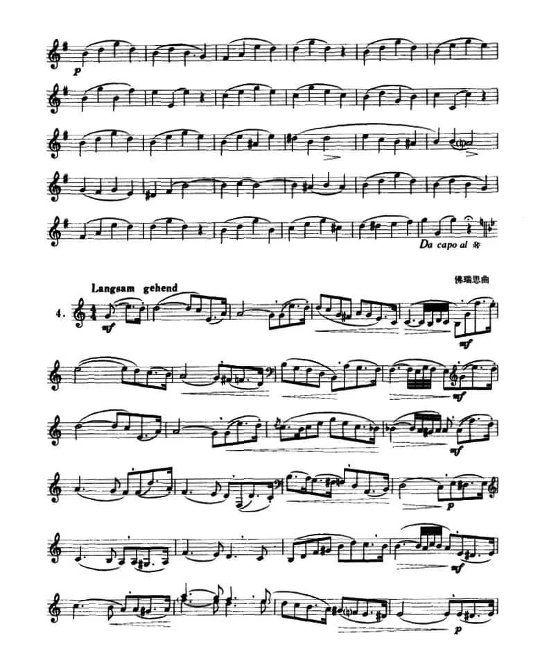 圆号中级练习曲（1——10）