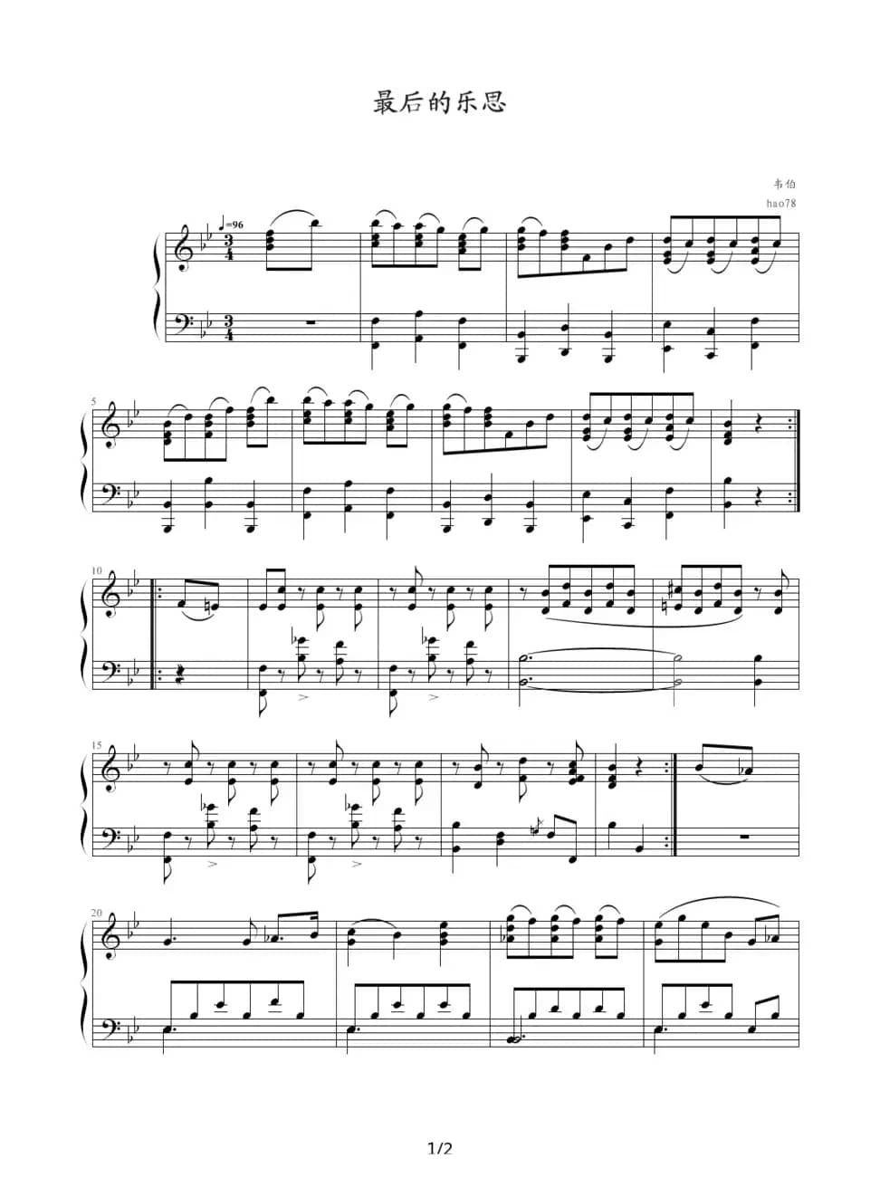 最后的乐思