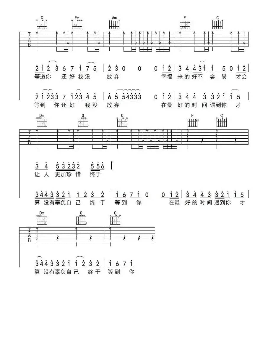 终于等到你（电视剧《咱们结婚吧》片尾主题曲）（李志双编配版）