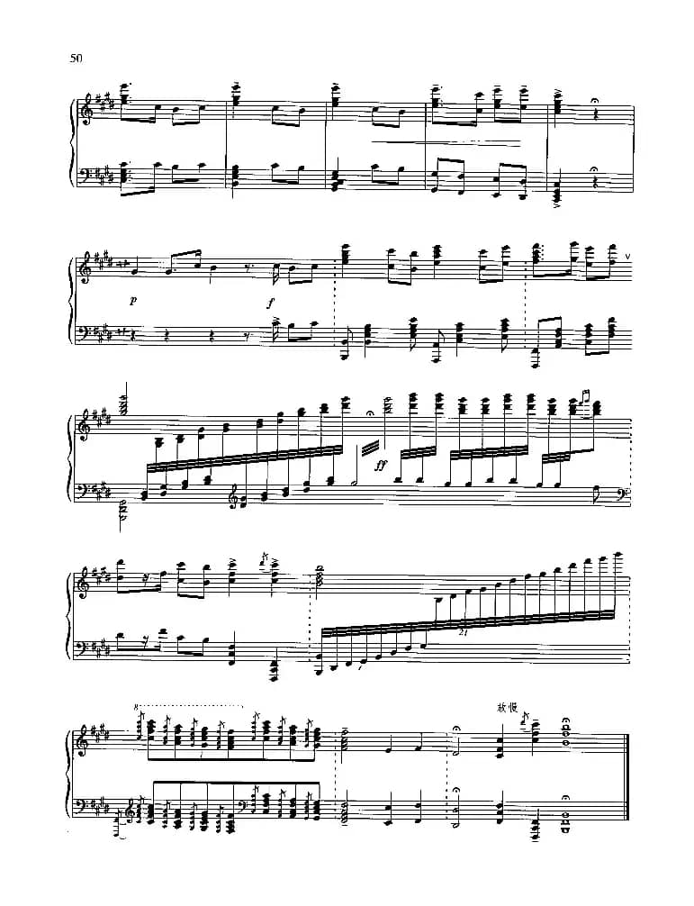 做人要做这样的人（钢琴组曲《红灯记》二）