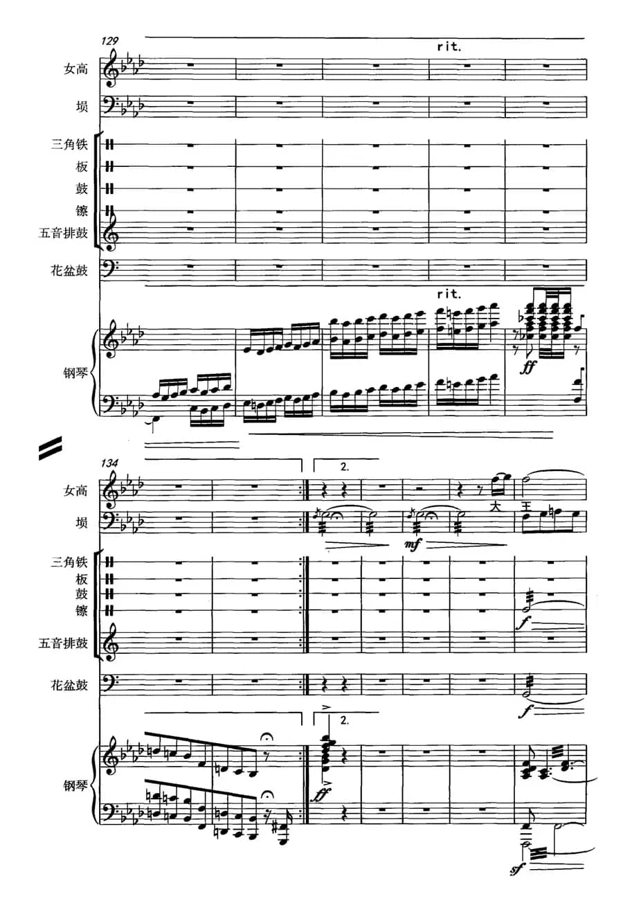 霸王别姬（女高音+埙+打击乐+钢琴）