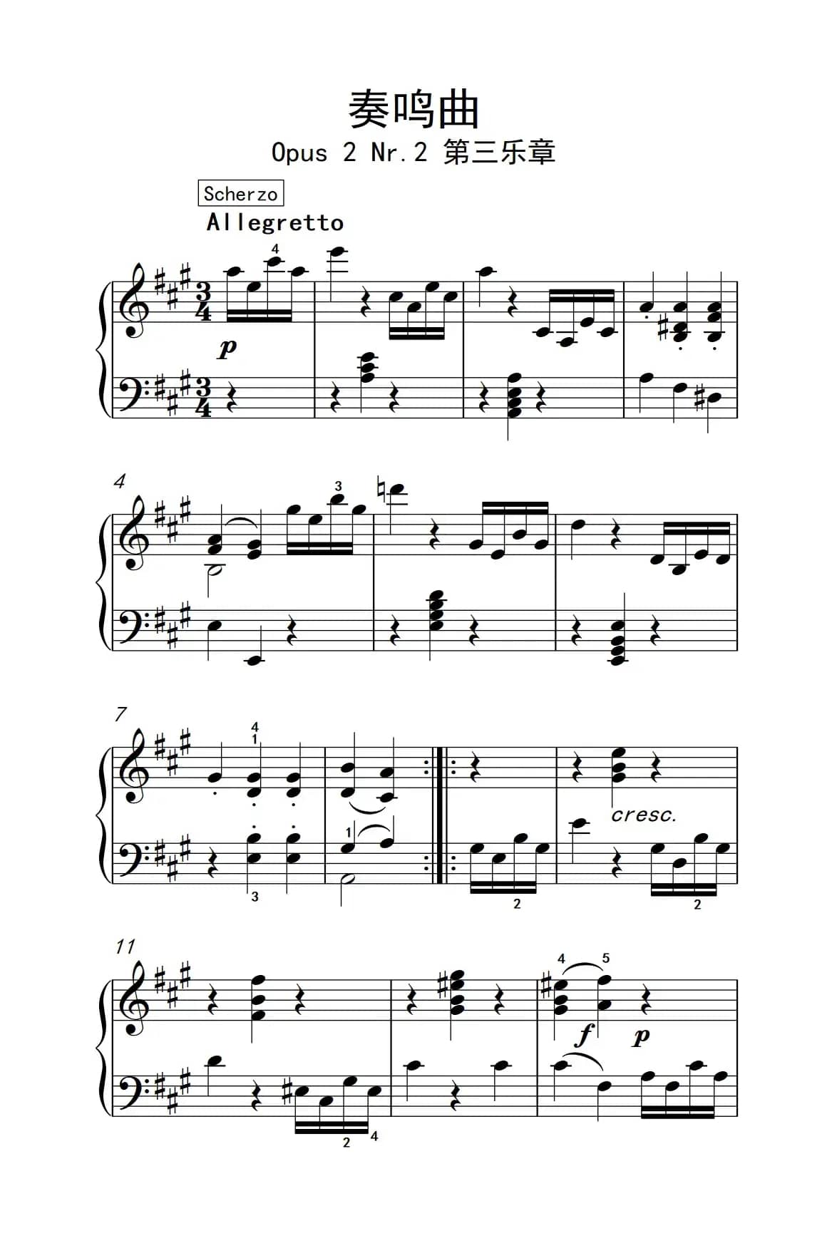 奏鸣曲 Opus 2 Nr.2 第三乐章（贝多芬奏鸣曲集 1）