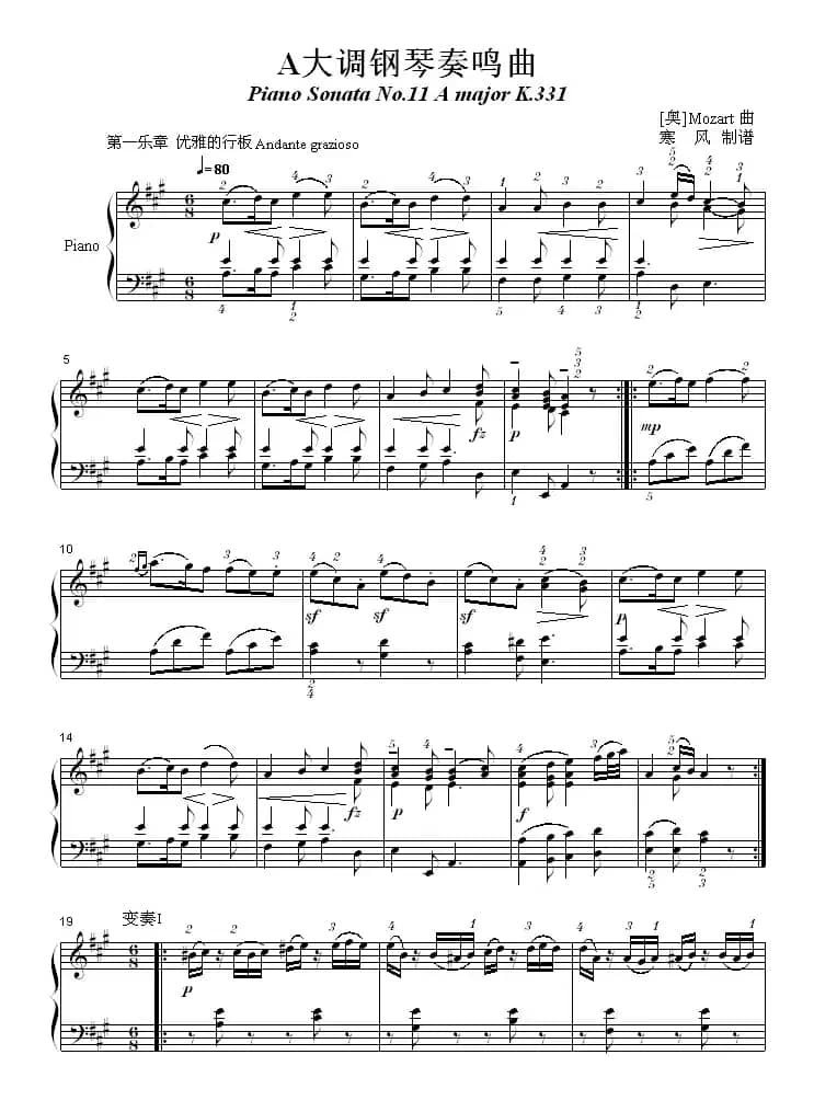 A大调钢琴奏鸣曲