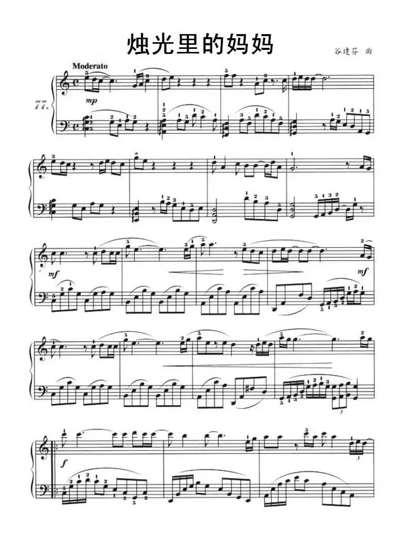 烛光里的妈妈