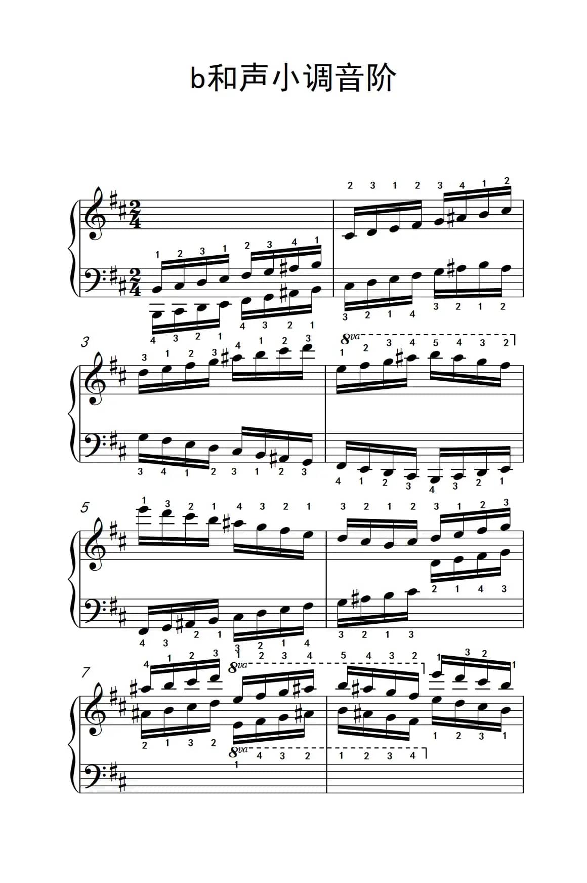 第九级8.b和声小调音阶（中央音乐学院 钢琴（业余）考级教程 7-9级）