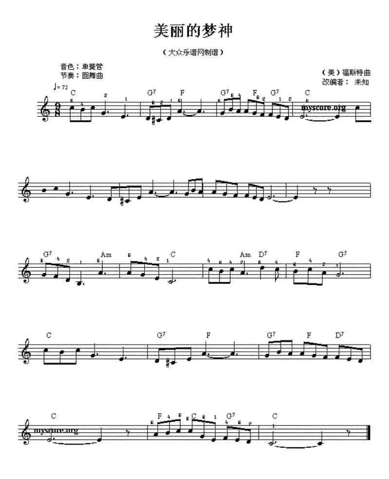 美丽的梦神 Beautiful Dreamer（电影《美丽的星期天》主题曲）