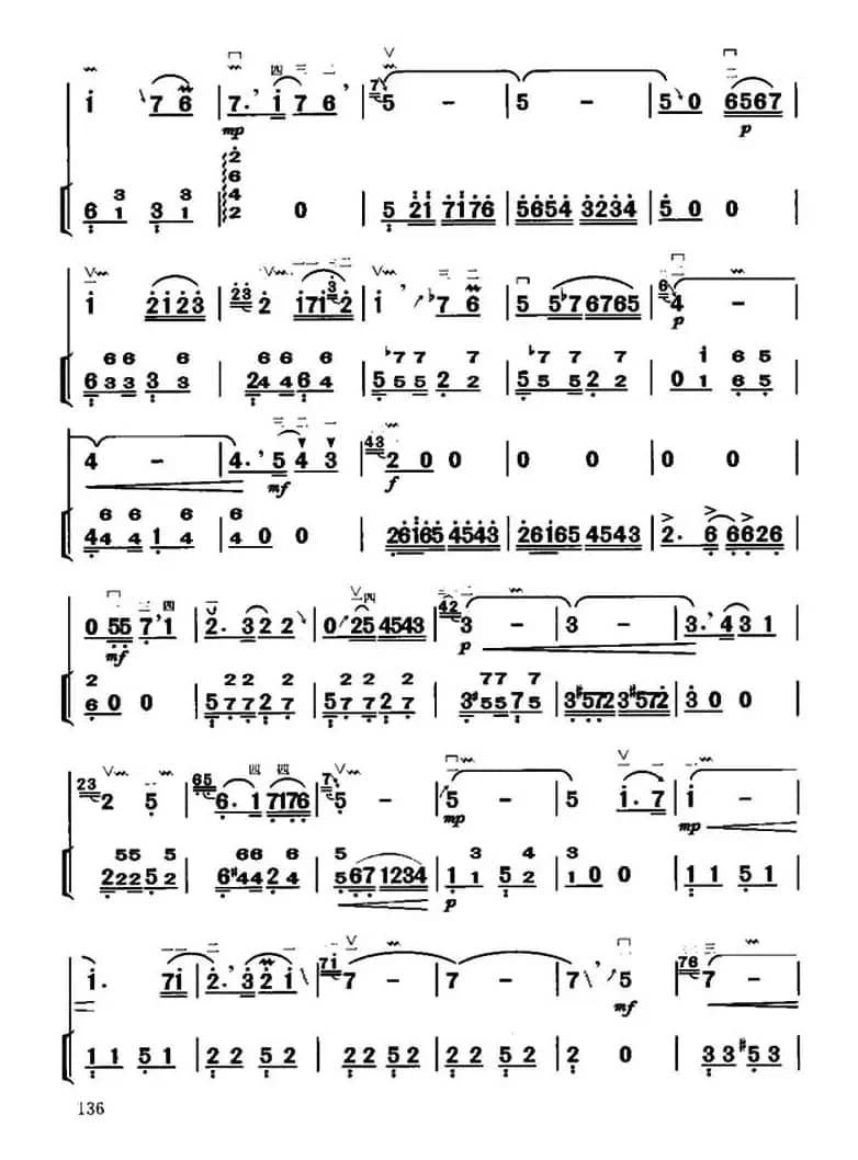 葡萄熟了（扬琴伴奏谱）