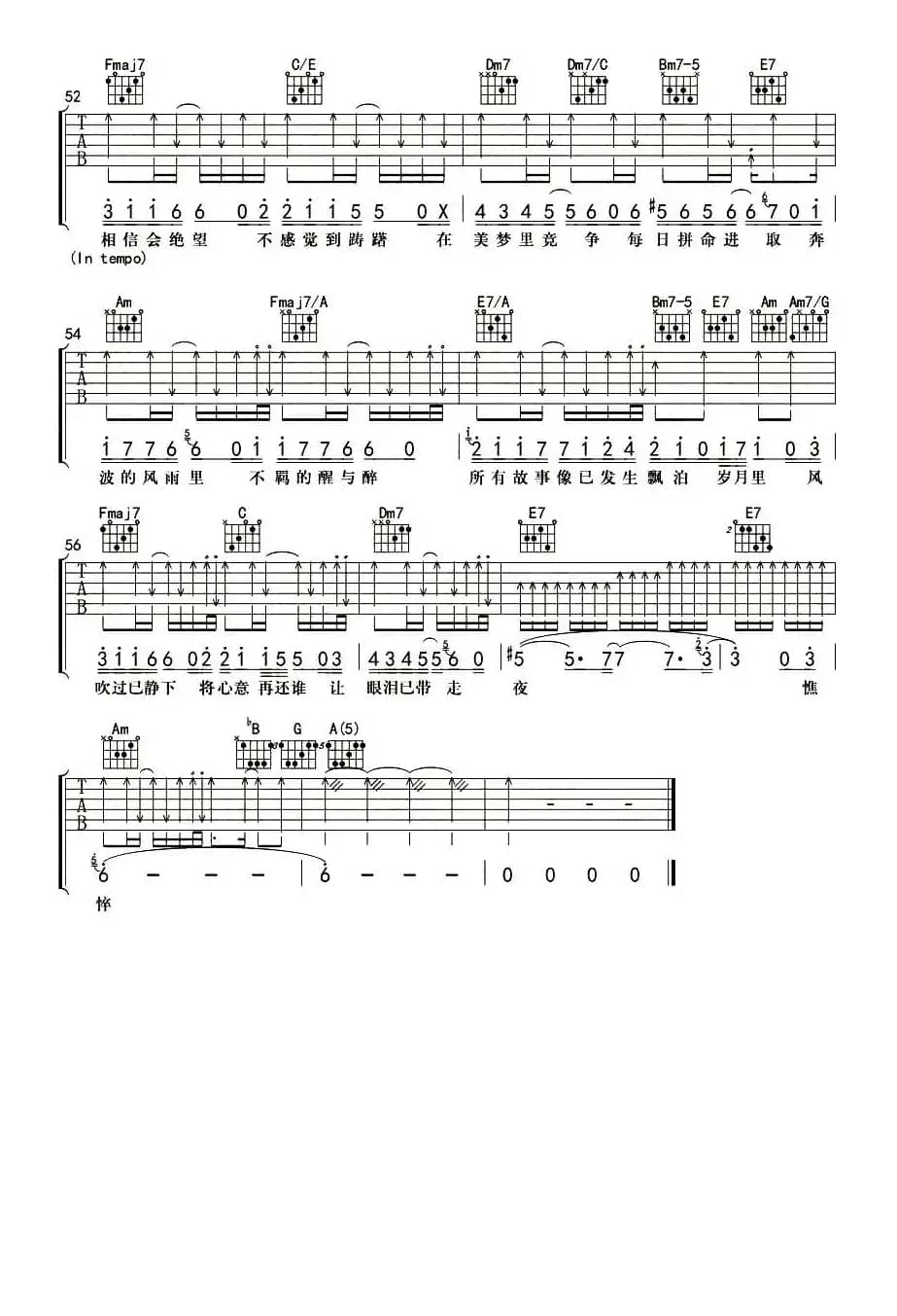 友情岁月（杨鑫编配版）