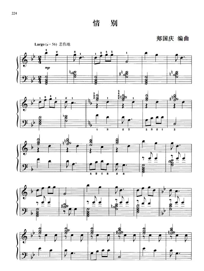 110首中国民歌钢琴小曲集：情别