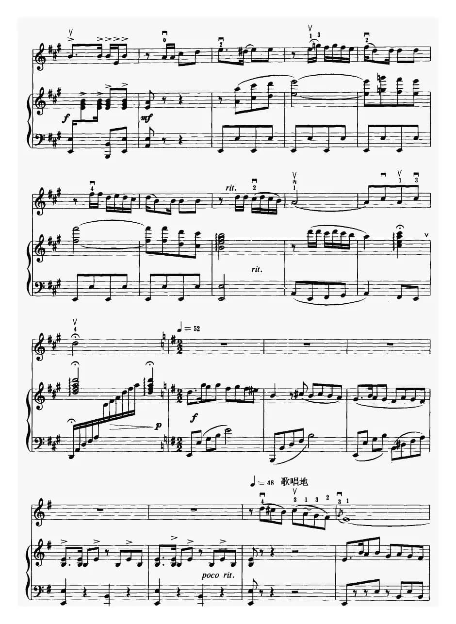 葡萄熟了（二胡+钢琴伴奏）