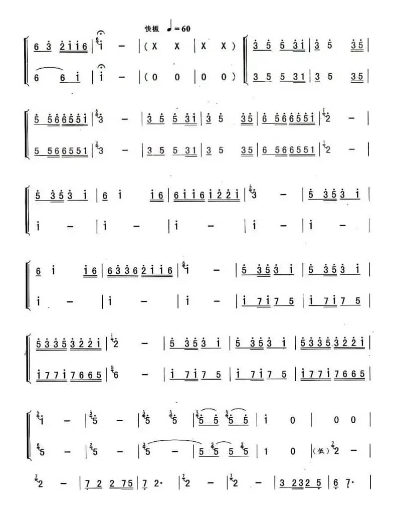 傣乡晨曲（葫芦丝二重奏）