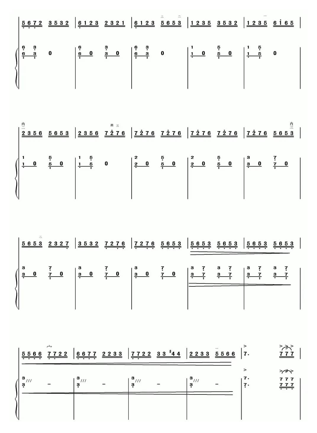 鹭江潮（二胡+扬琴）