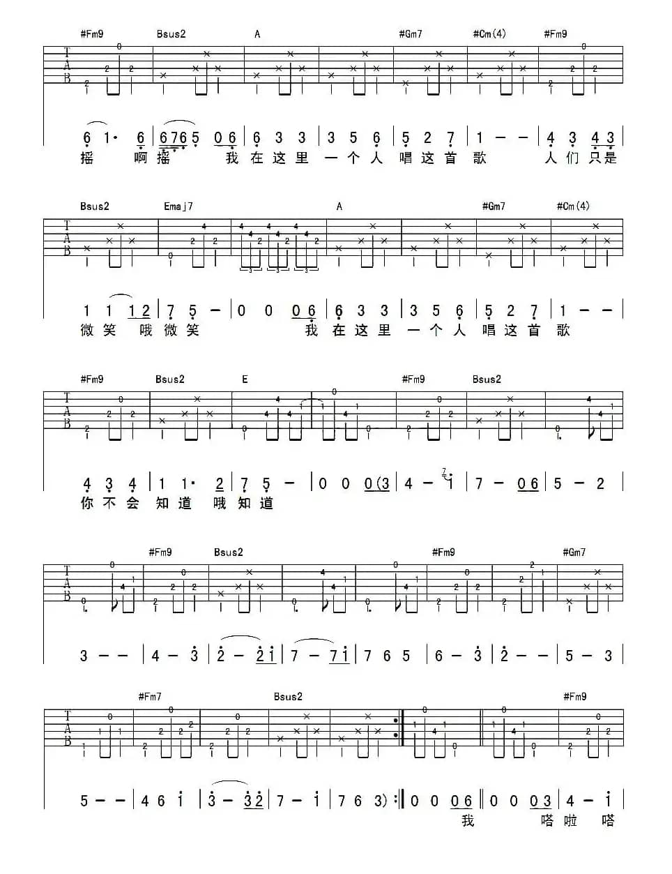 南部小城（彼岸编配版）