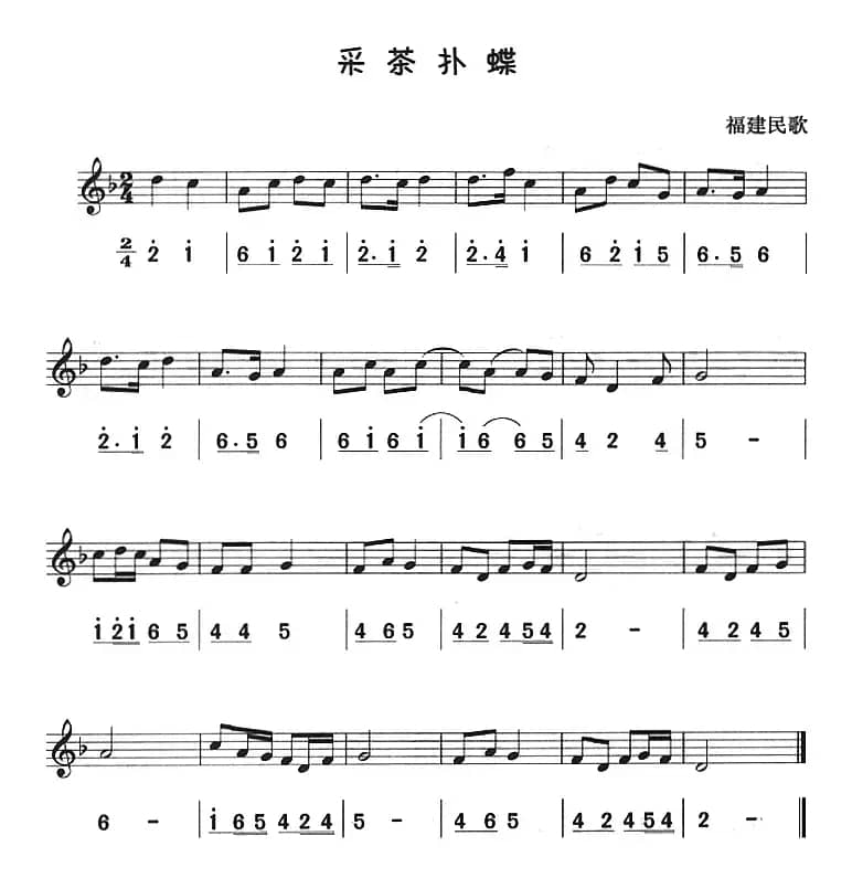 采茶扑蝶（八孔竖笛线简谱对照版）