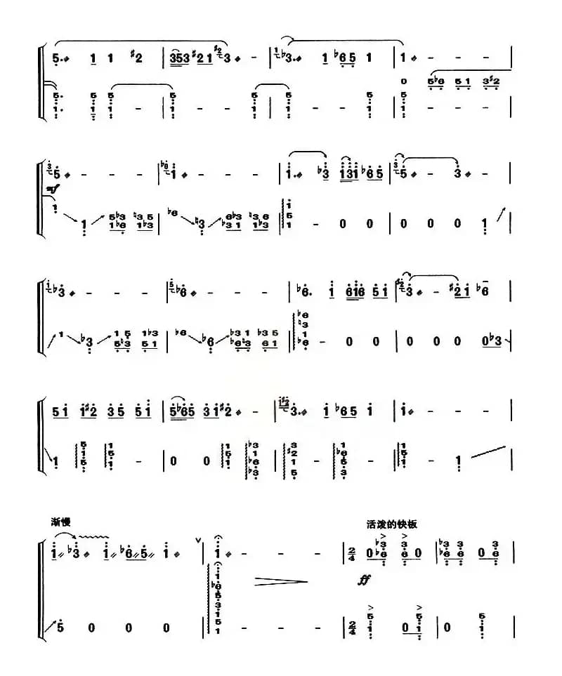 幻想曲（【上海筝会】考级十级曲目）