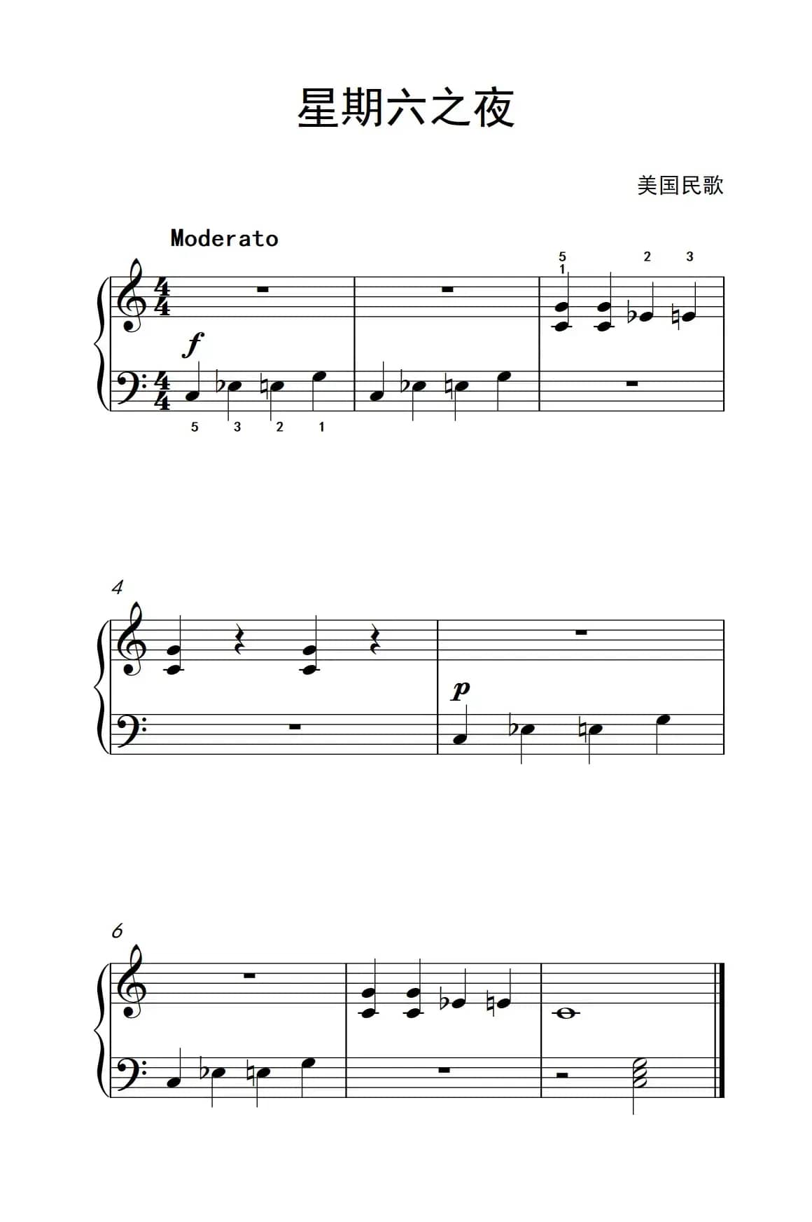 星期六之夜（老年大学 钢琴教程 1）