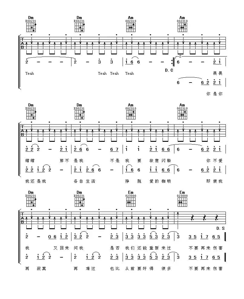 不要再来伤害我（阿潘音乐工场编配版）